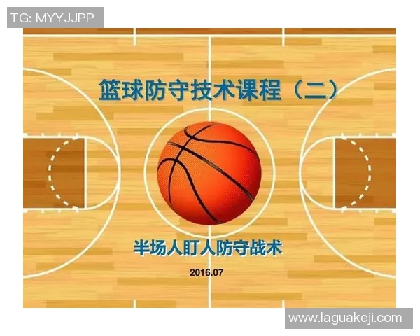 杭州篮球队盯防革新探讨:战术变革与球队未来发展之路 杭州篮球队盯防革新探讨:战术变革与球队未来发展之路