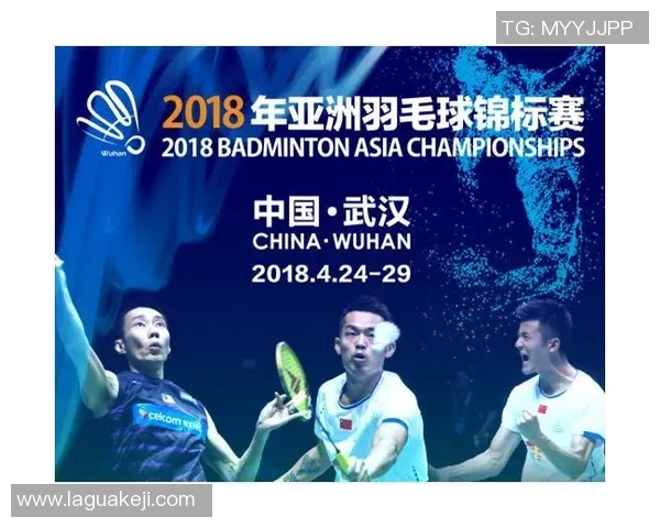 武汉羽毛球队与北京羽毛球队实力对比赛后分析与总结