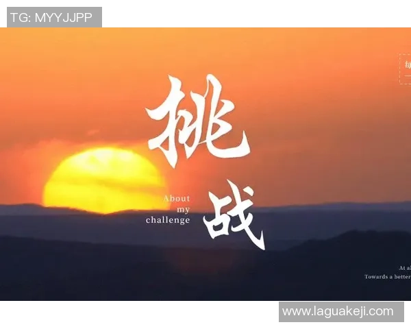 攀岩女神王静分享成功秘诀与挑战背后的故事